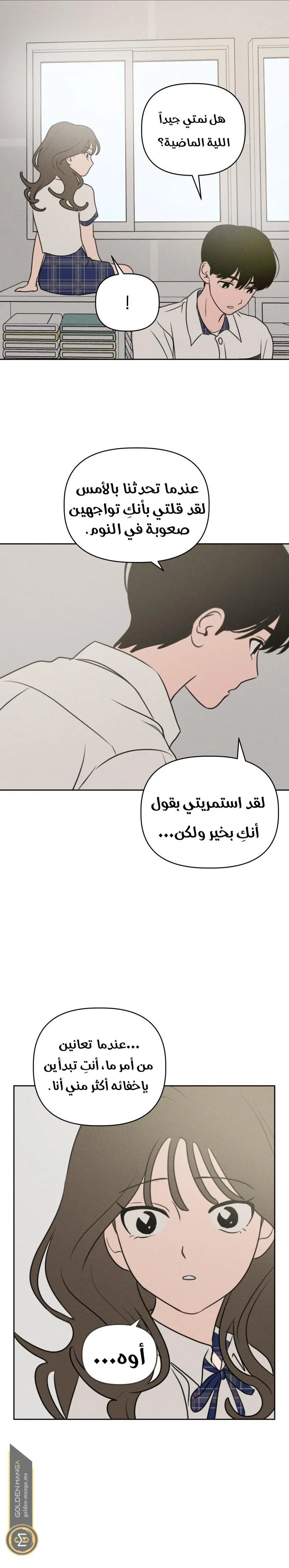 Read Our Secret Alliance AR Manga Online