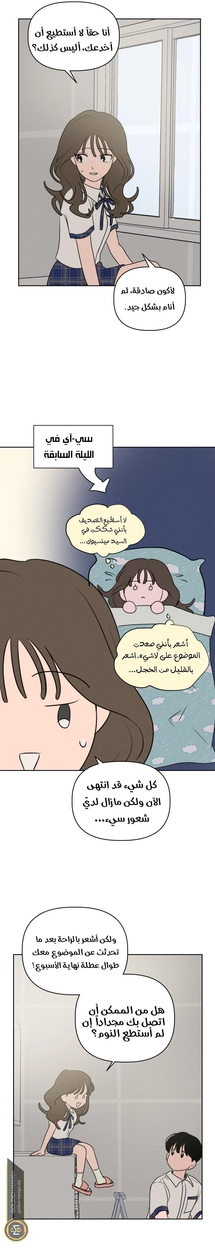 Read Our Secret Alliance AR Manga Online