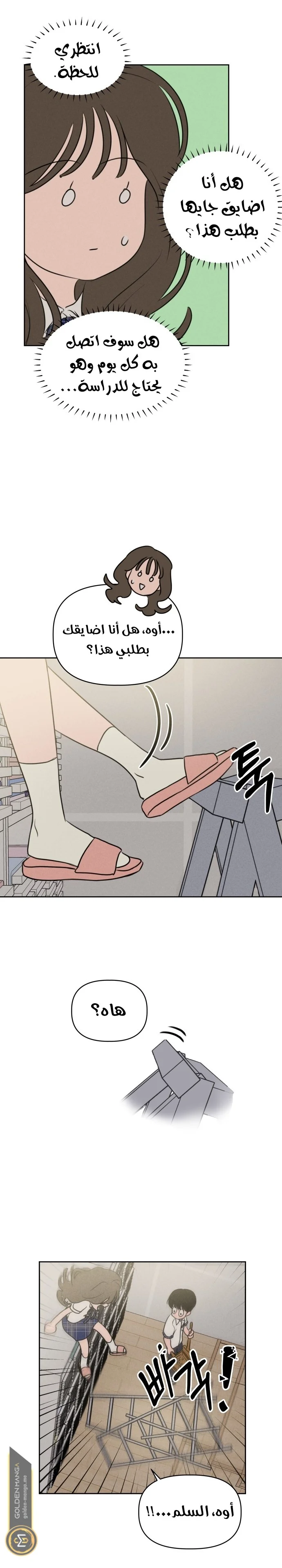 Read Our Secret Alliance AR Manga Online