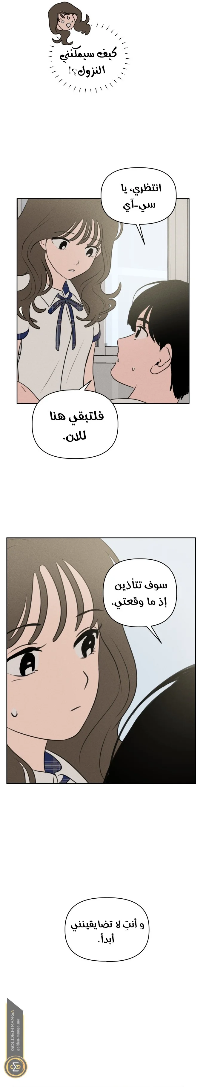 Read Our Secret Alliance AR Manga Online