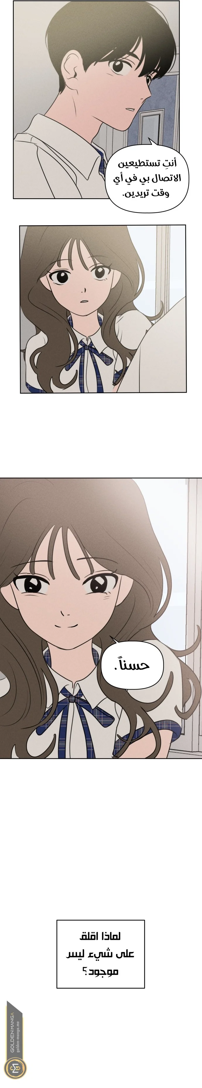 Read Our Secret Alliance AR Manga Online