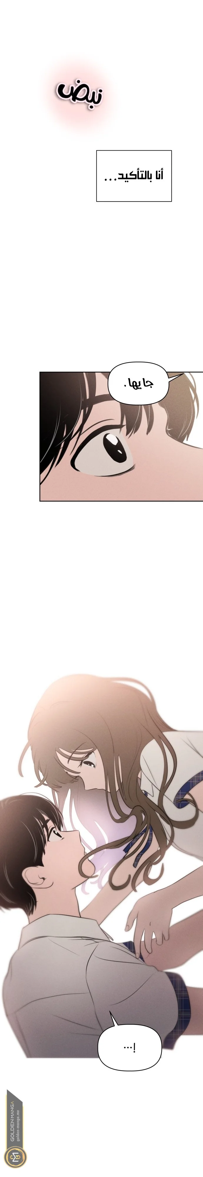 Read Our Secret Alliance AR Manga Online
