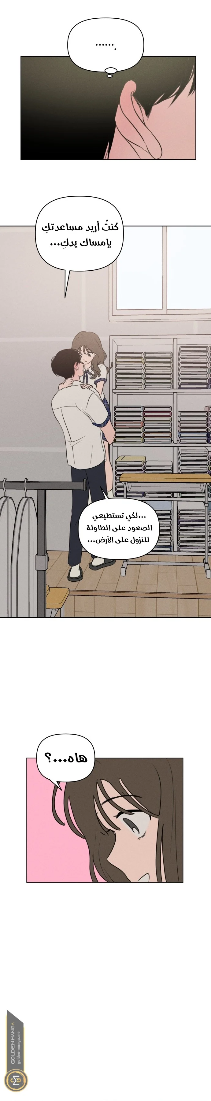 Read Our Secret Alliance AR Manga Online