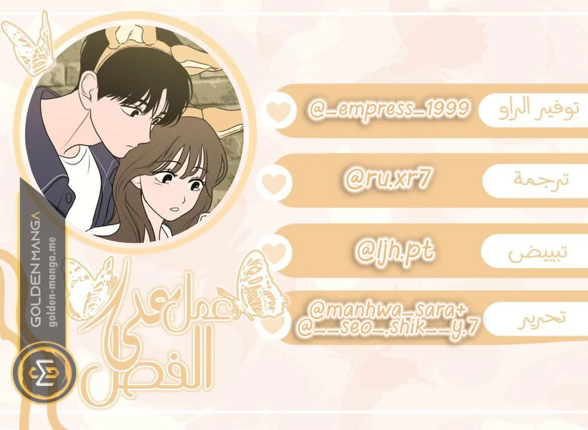 Read Our Secret Alliance AR Manga Online