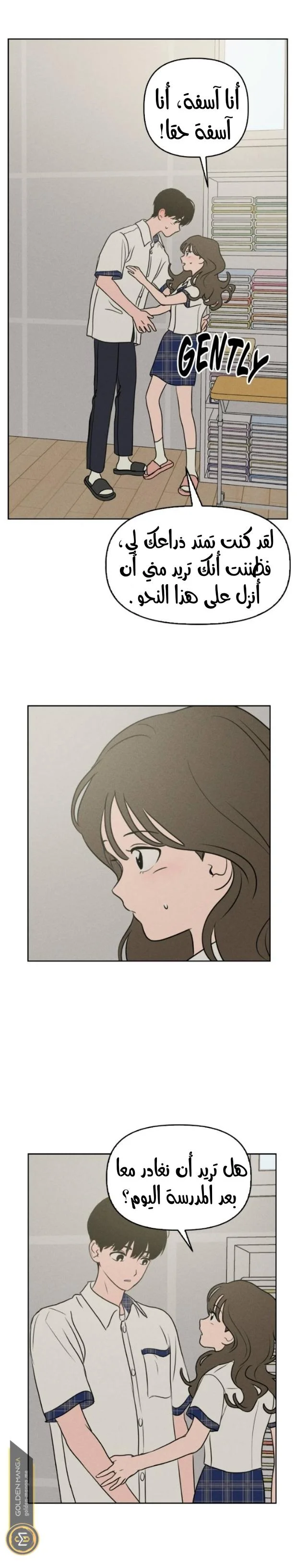 Read Our Secret Alliance AR Manga Online