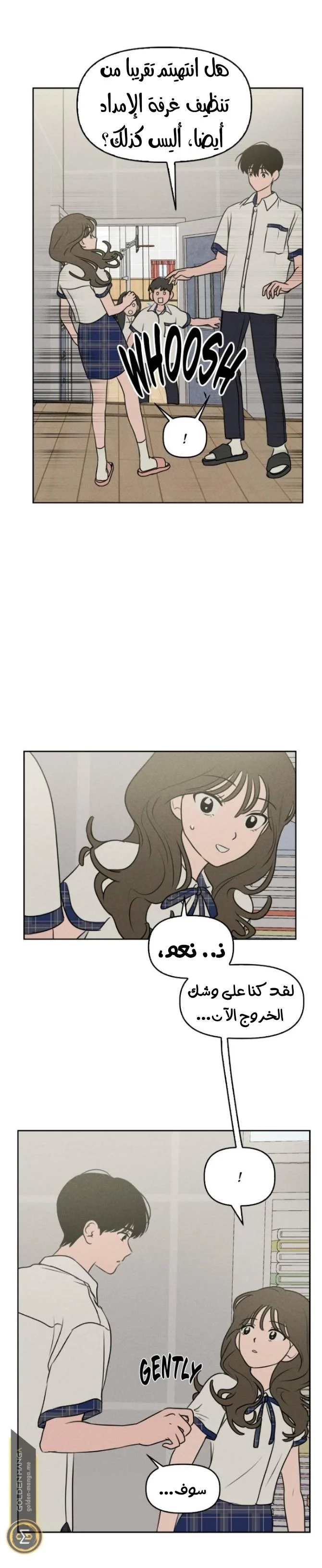 Read Our Secret Alliance AR Manga Online