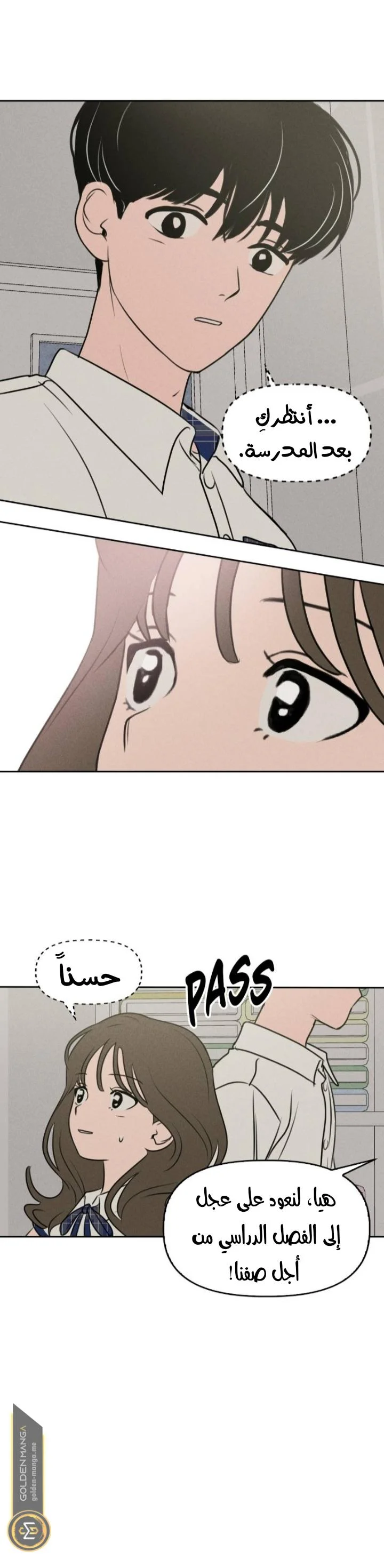 Read Our Secret Alliance AR Manga Online