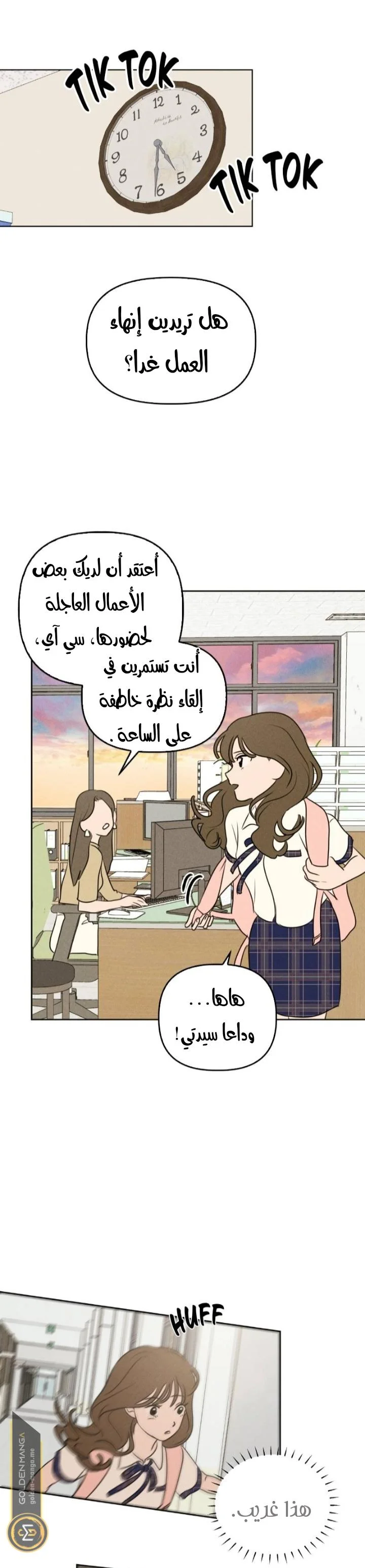 Read Our Secret Alliance AR Manga Online