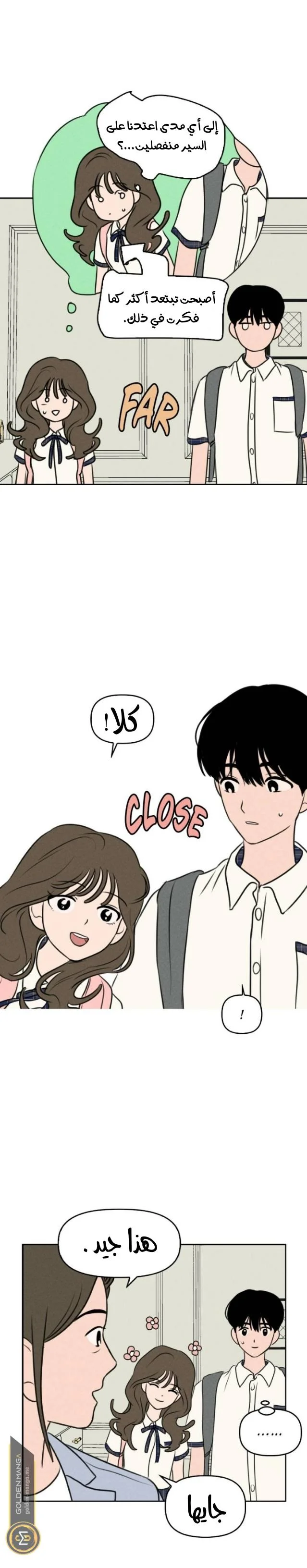 Read Our Secret Alliance AR Manga Online