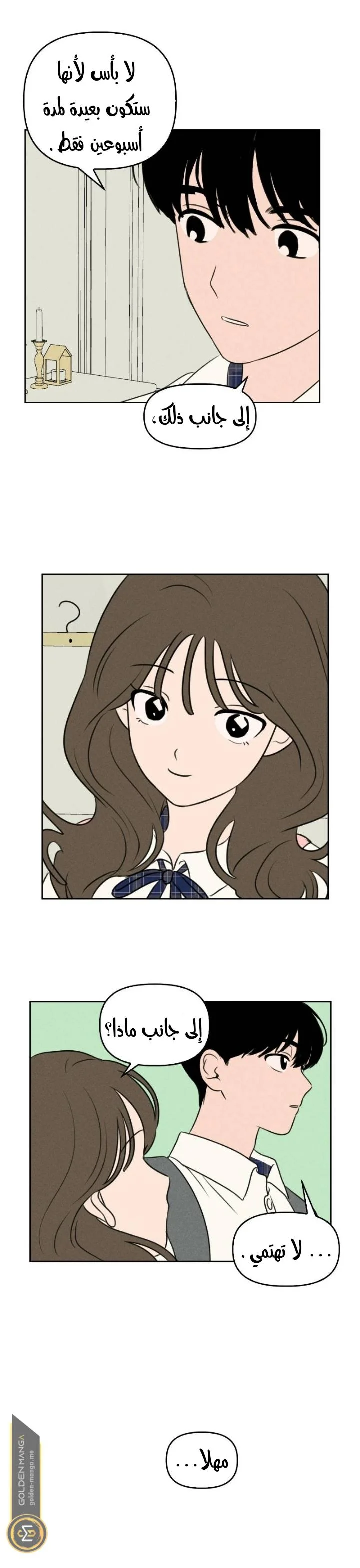 Read Our Secret Alliance AR Manga Online