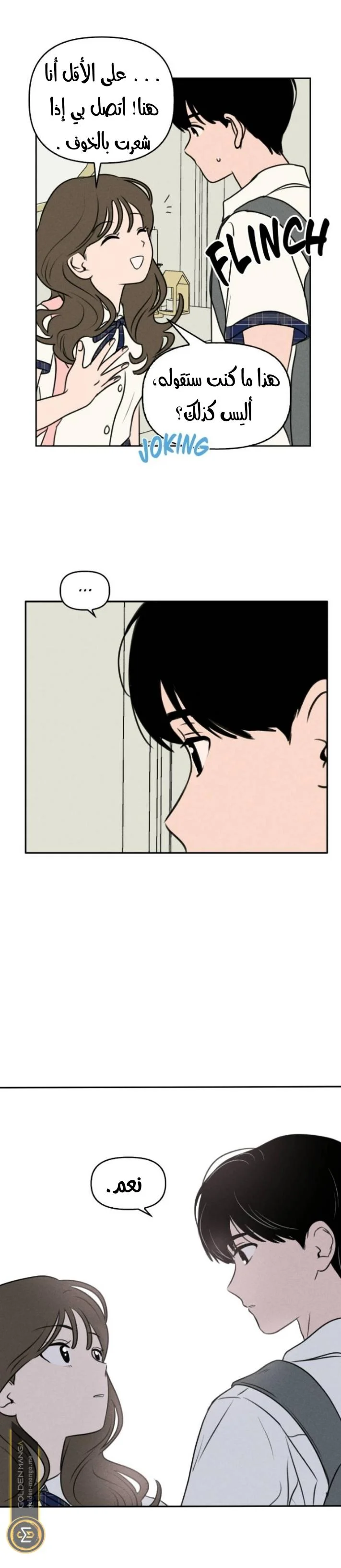 Read Our Secret Alliance AR Manga Online