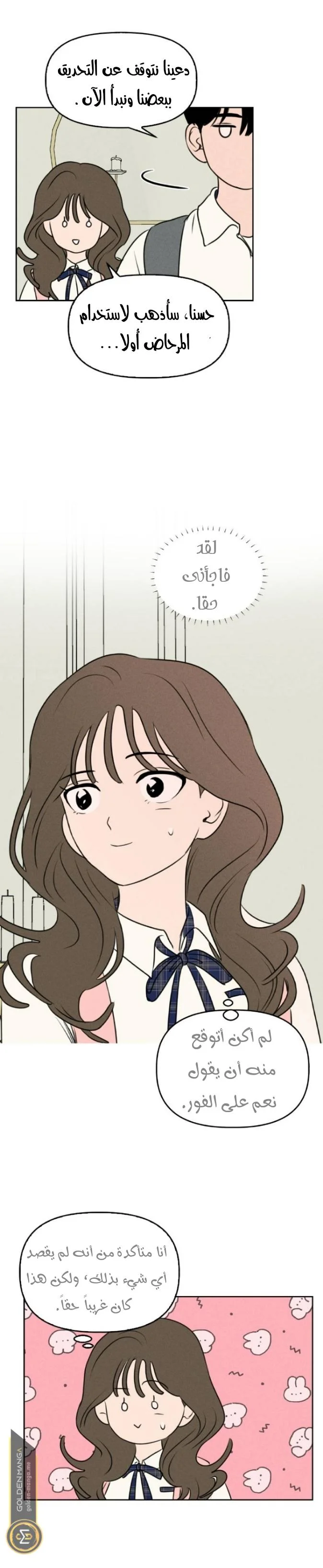 Read Our Secret Alliance AR Manga Online
