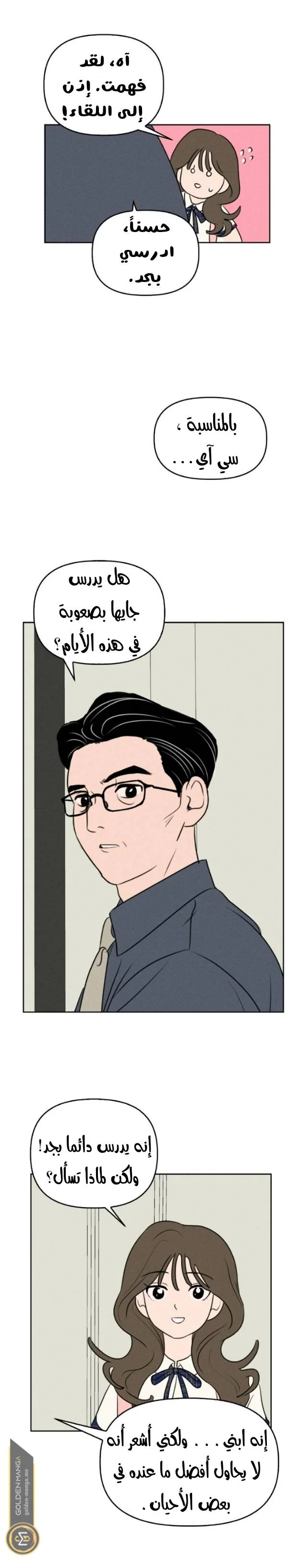 Read Our Secret Alliance AR Manga Online
