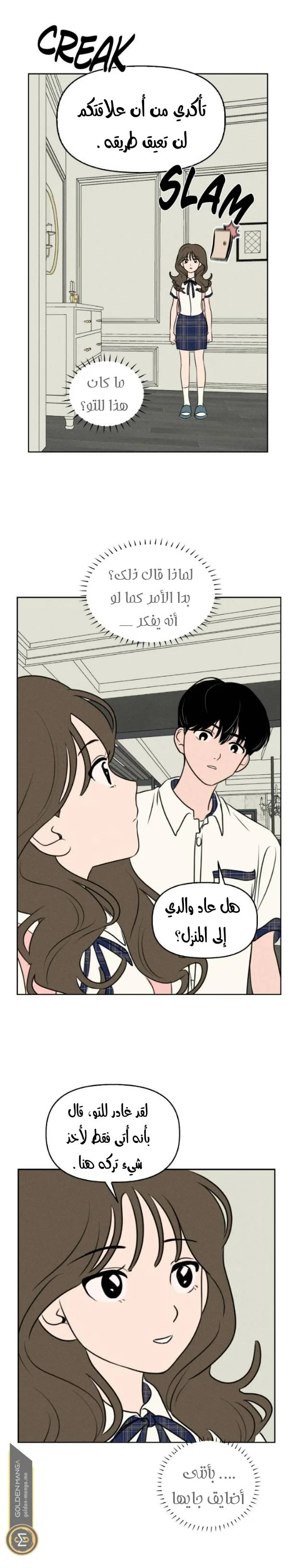 Read Our Secret Alliance AR Manga Online