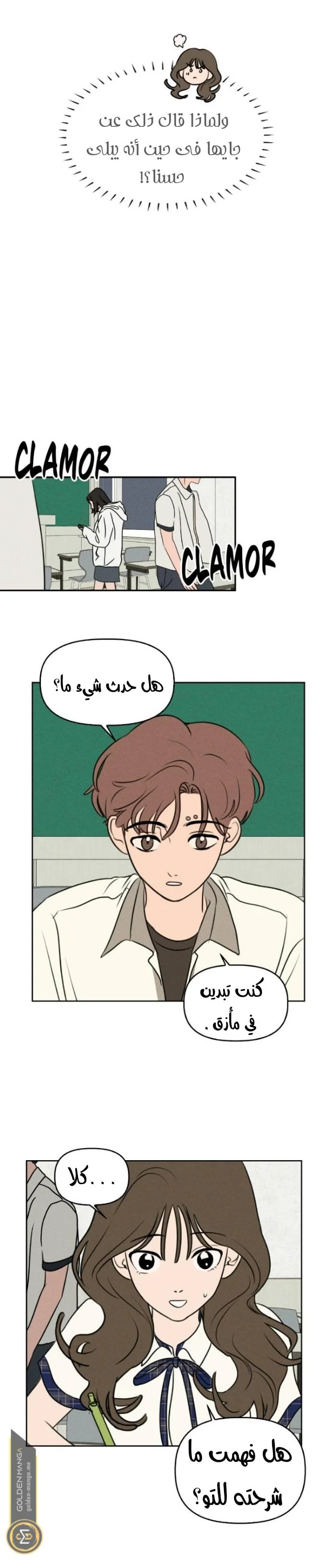 Read Our Secret Alliance AR Manga Online