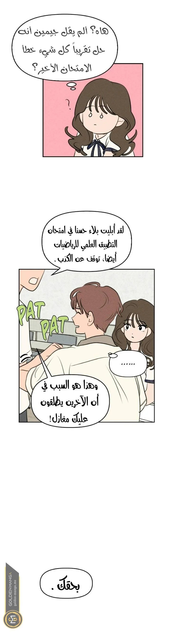 Read Our Secret Alliance AR Manga Online