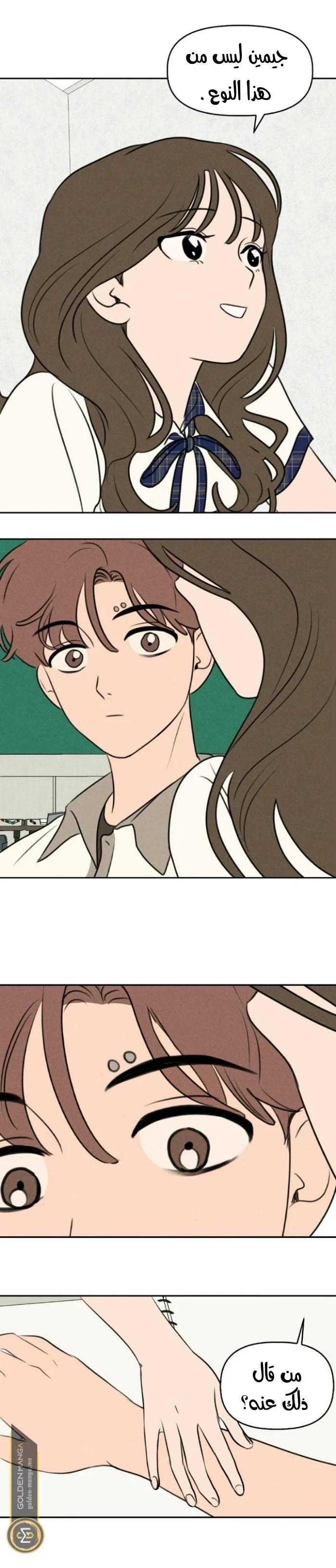 Read Our Secret Alliance AR Manga Online