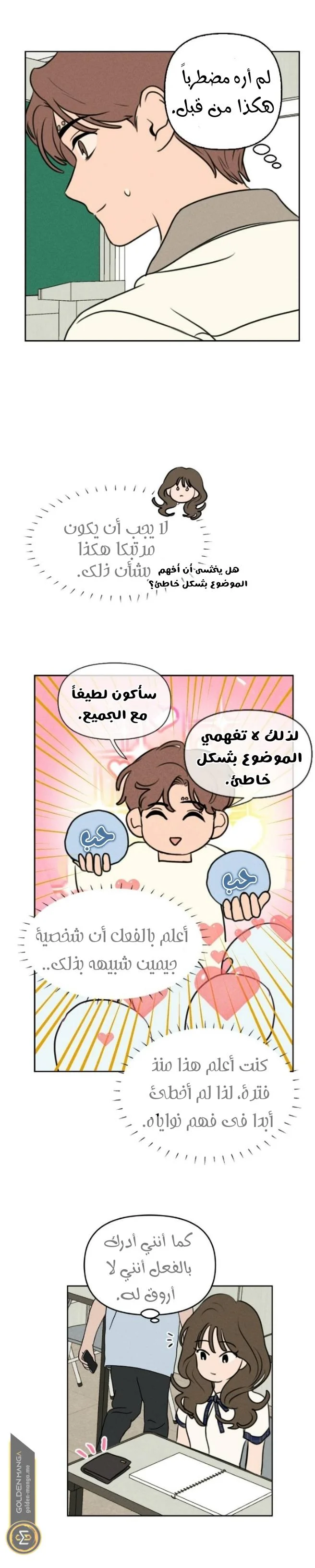 Read Our Secret Alliance AR Manga Online