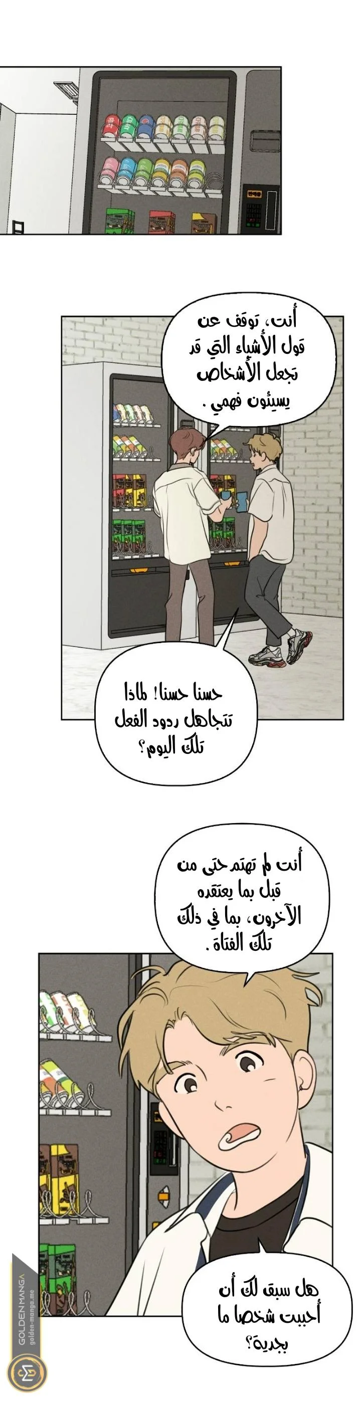 Read Our Secret Alliance AR Manga Online