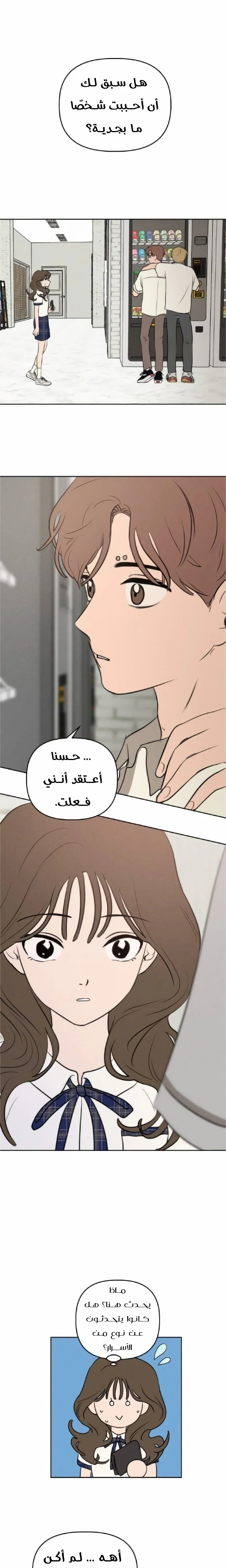 Read Our Secret Alliance AR Manga Online