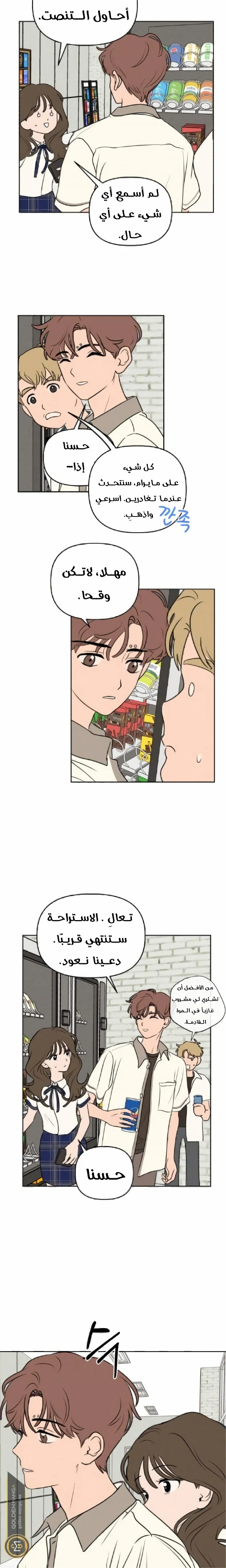 Read Our Secret Alliance AR Manga Online