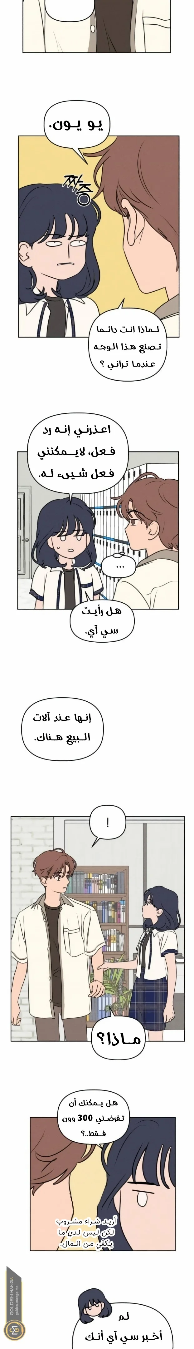 Read Our Secret Alliance AR Manga Online