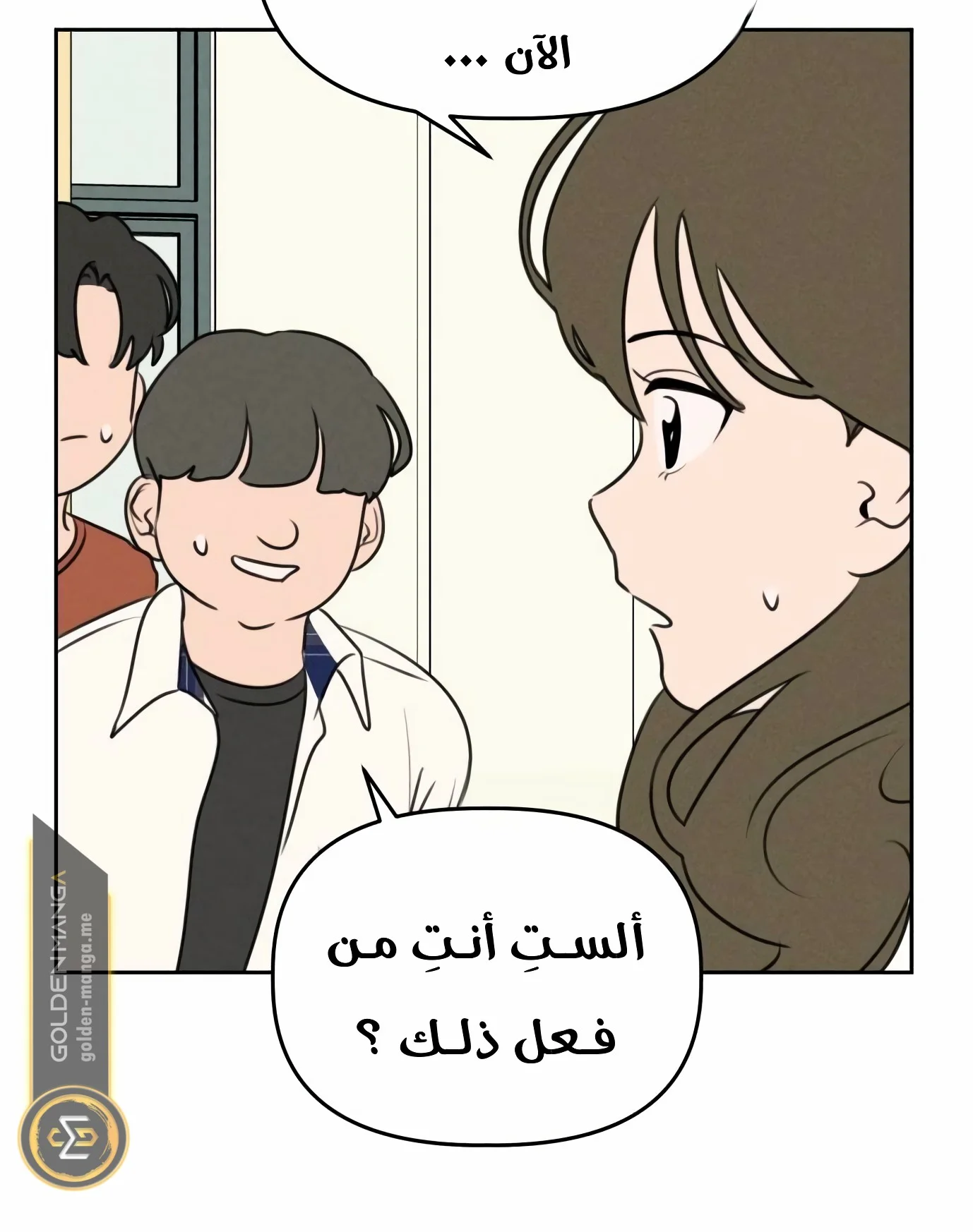 Read Our Secret Alliance AR Manga Online