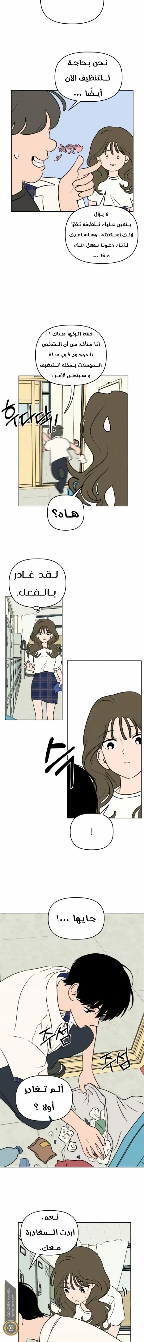 Read Our Secret Alliance AR Manga Online