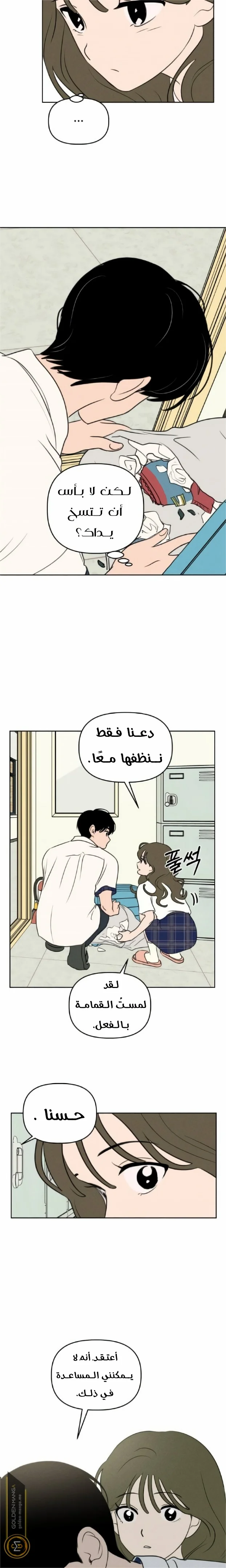Read Our Secret Alliance AR Manga Online
