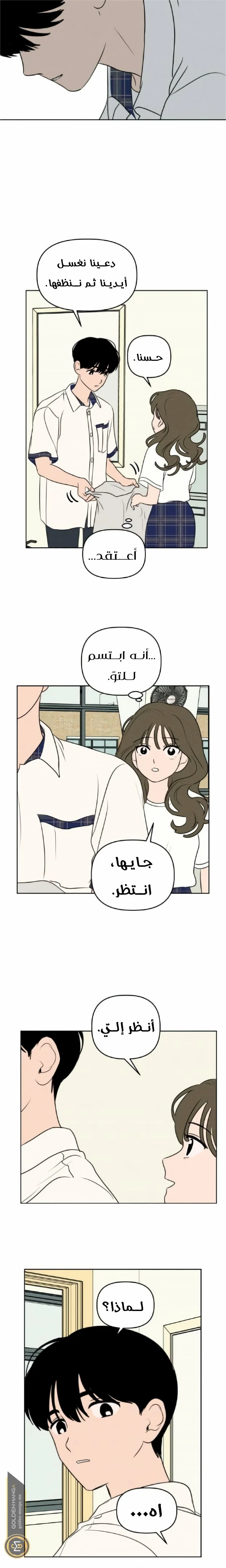 Read Our Secret Alliance AR Manga Online