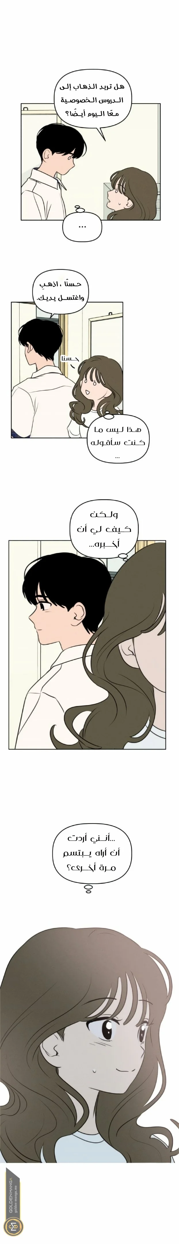 Read Our Secret Alliance AR Manga Online