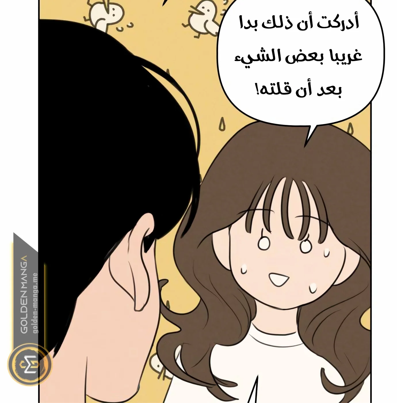 Read Our Secret Alliance AR Manga Online