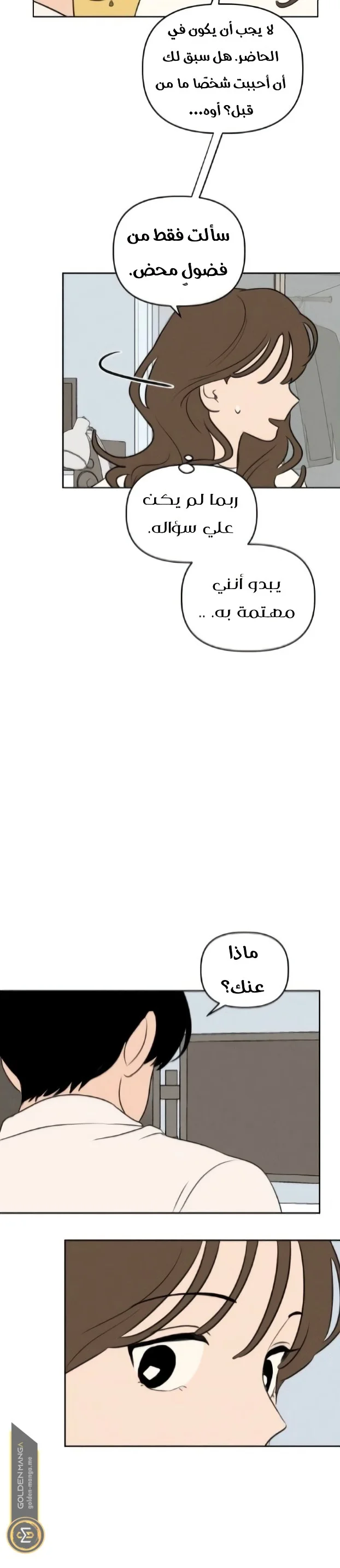 Read Our Secret Alliance AR Manga Online