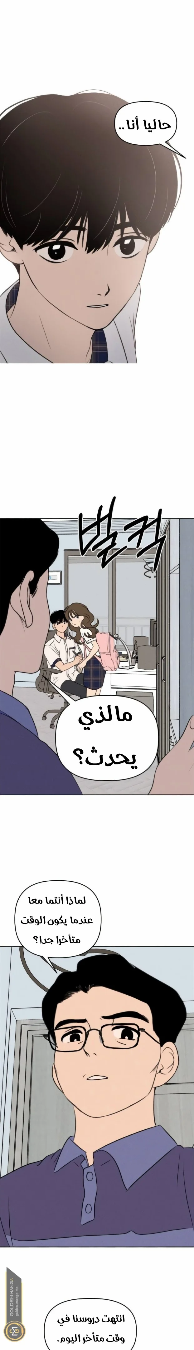 Read Our Secret Alliance AR Manga Online