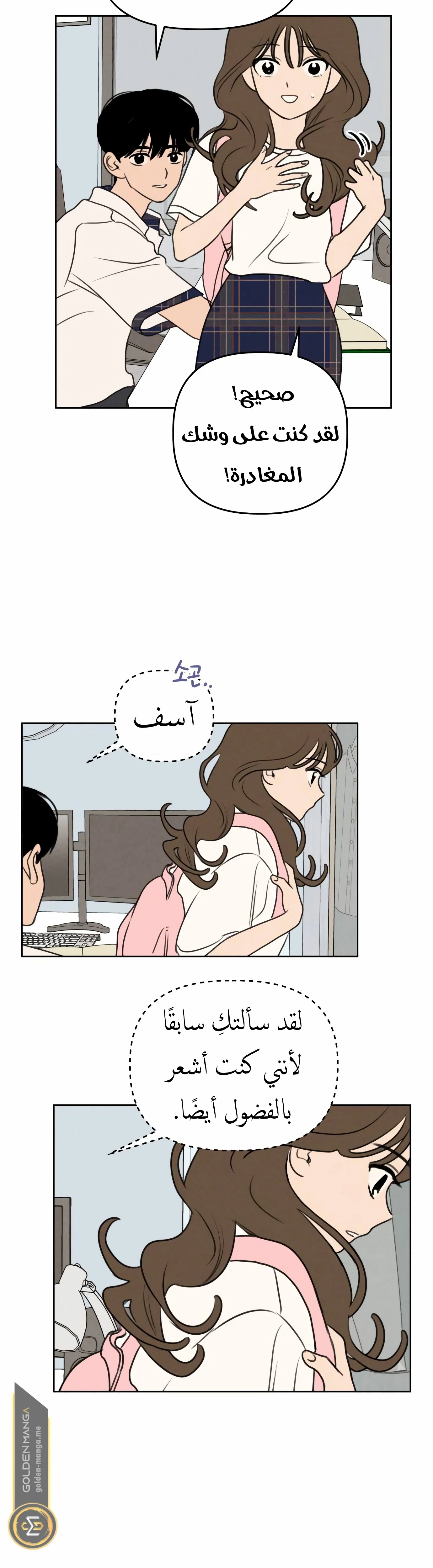 Read Our Secret Alliance AR Manga Online