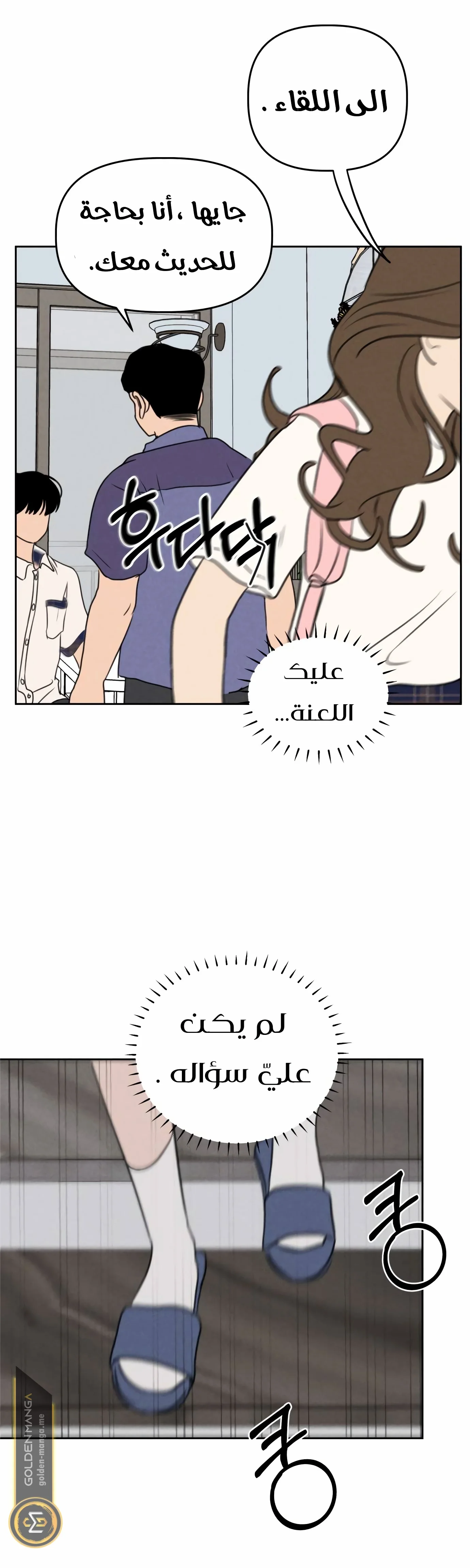 Read Our Secret Alliance AR Manga Online