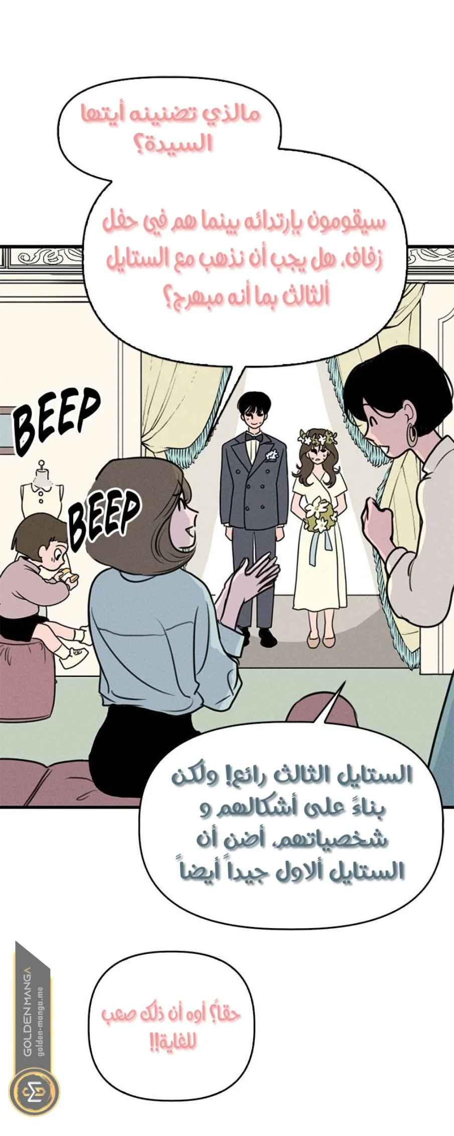 Read Our Secret Alliance AR Manga Online