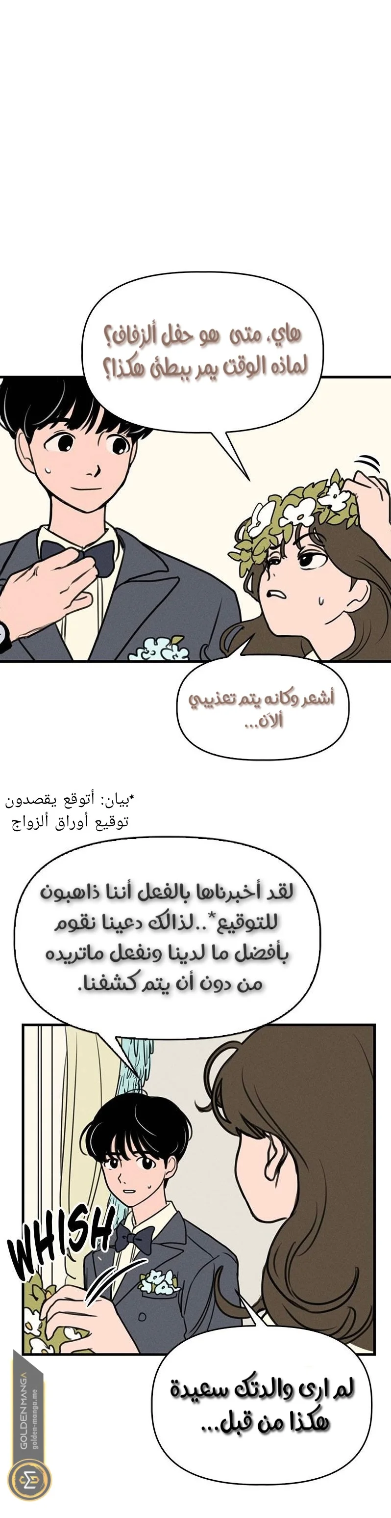 Read Our Secret Alliance AR Manga Online