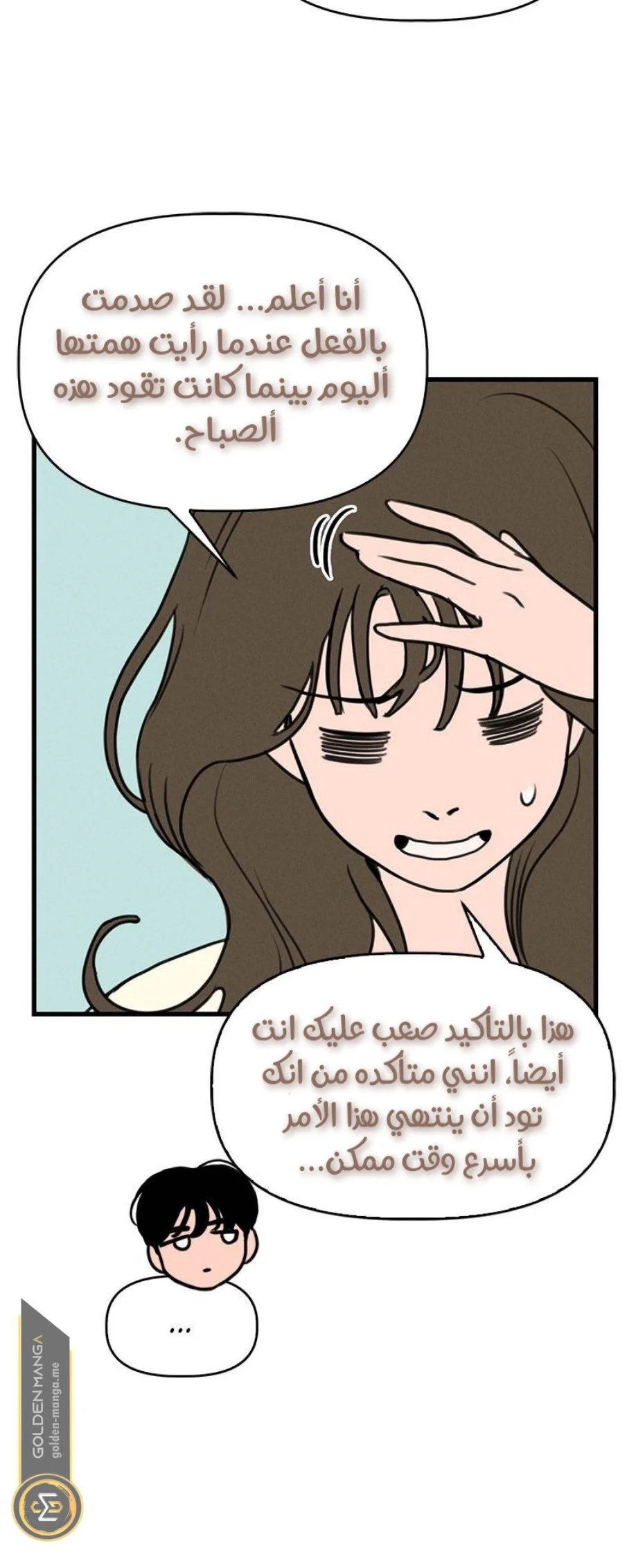 Read Our Secret Alliance AR Manga Online