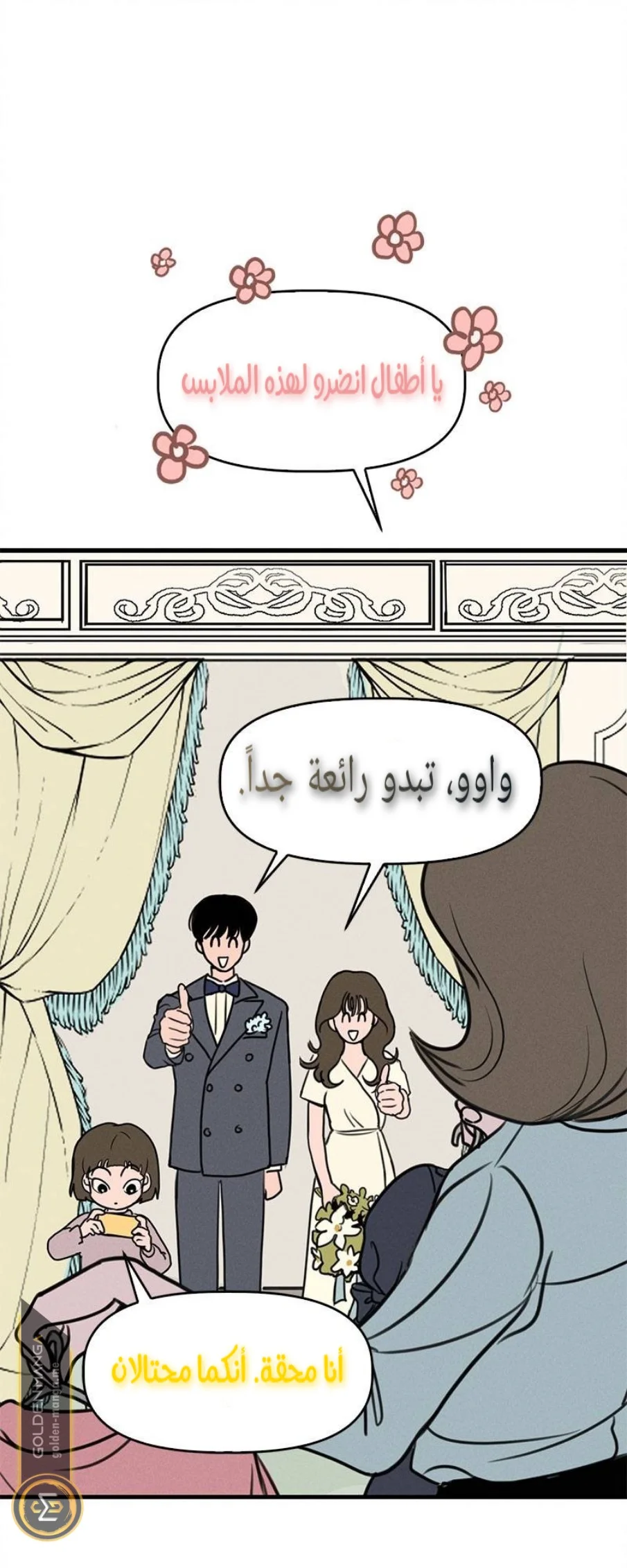 Read Our Secret Alliance AR Manga Online
