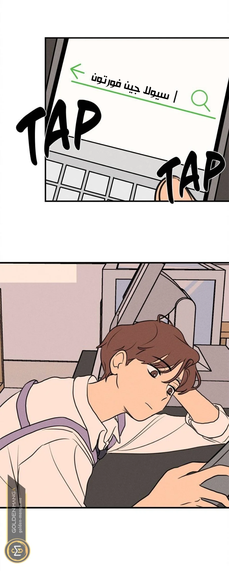 Read Our Secret Alliance AR Manga Online