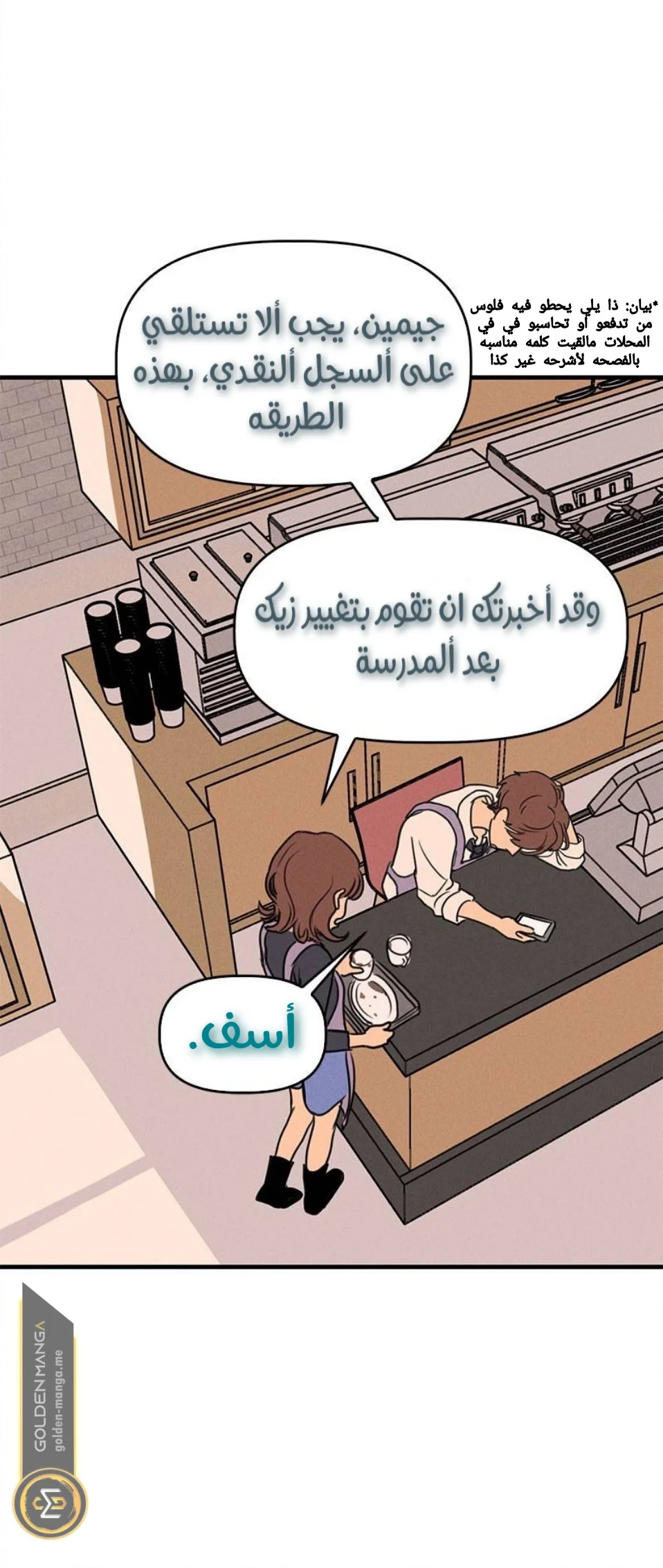 Read Our Secret Alliance AR Manga Online