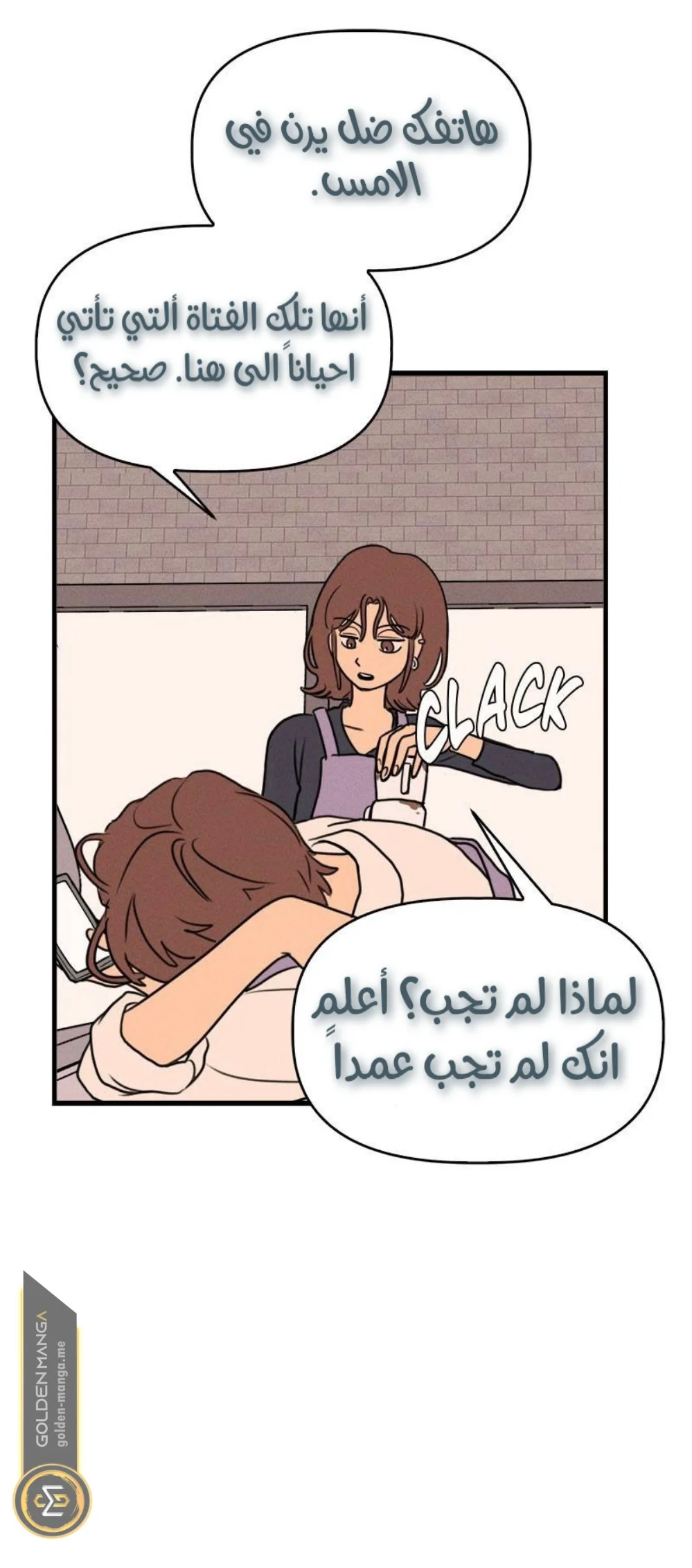 Read Our Secret Alliance AR Manga Online