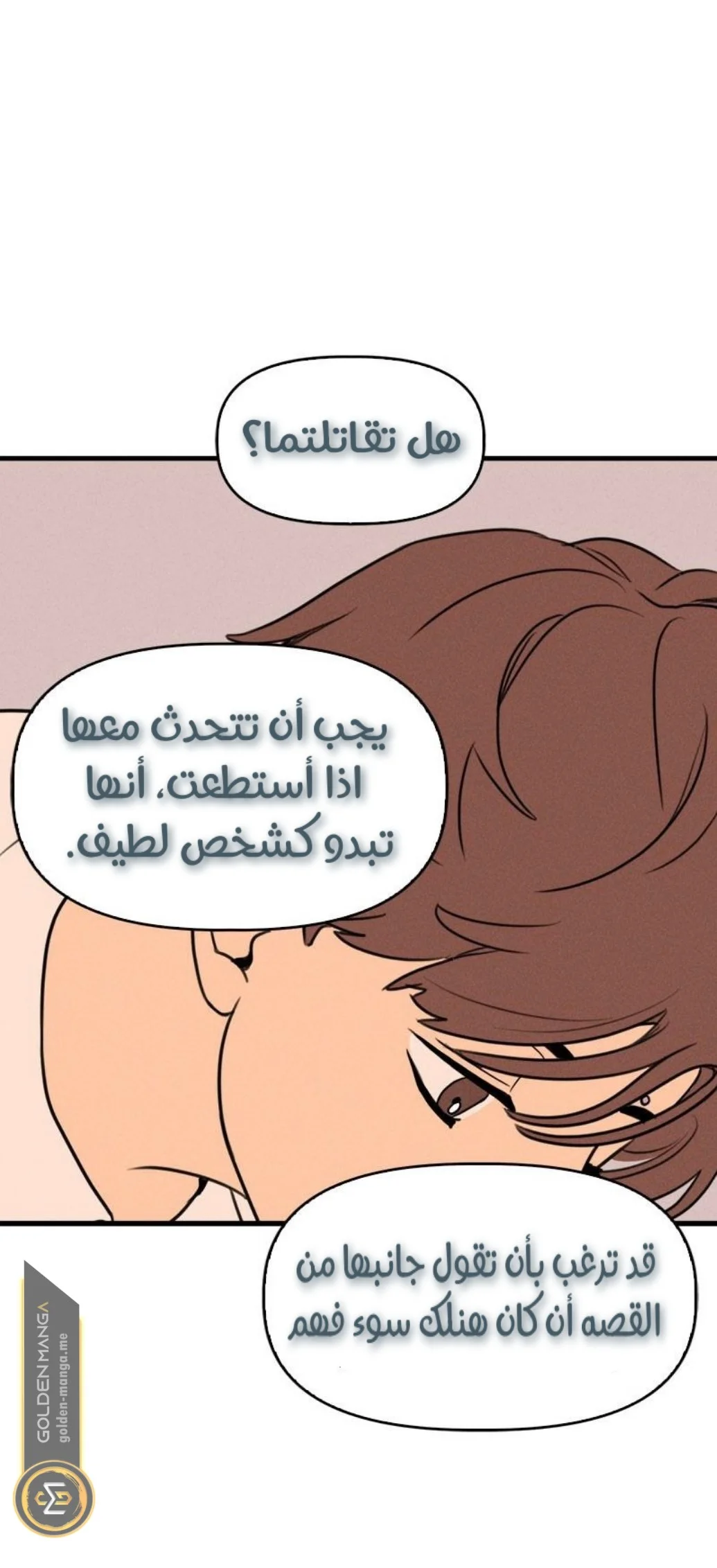 Read Our Secret Alliance AR Manga Online