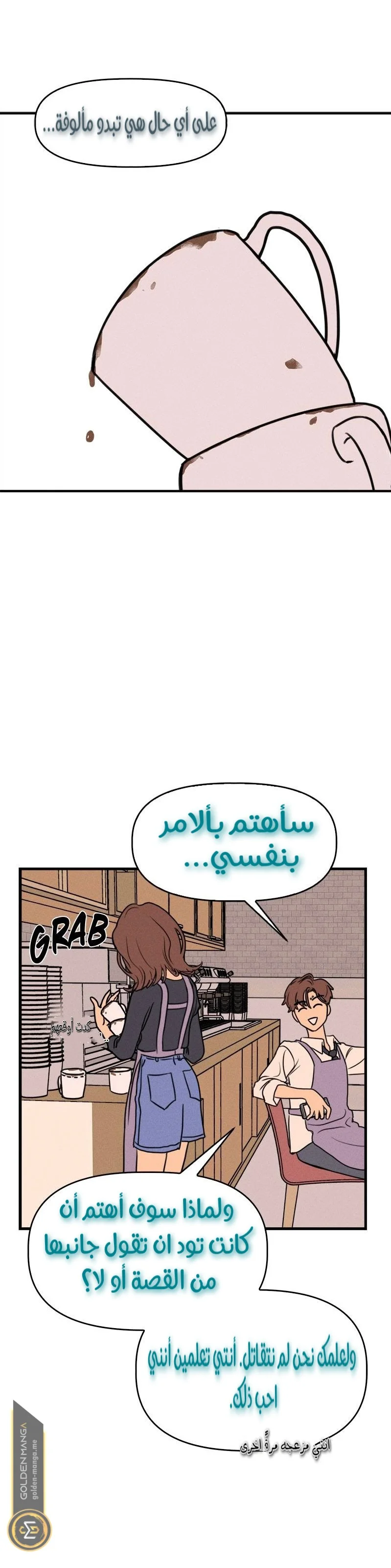 Read Our Secret Alliance AR Manga Online