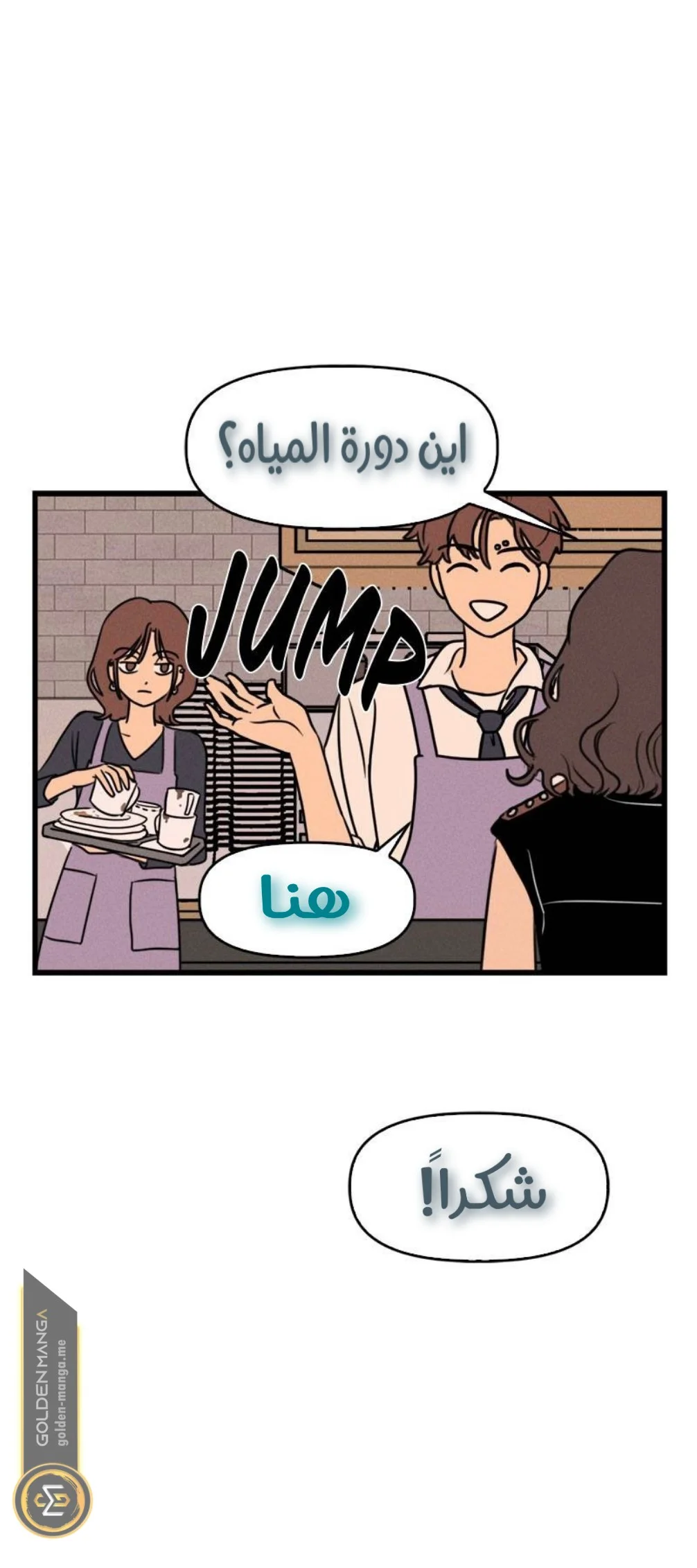 Read Our Secret Alliance AR Manga Online