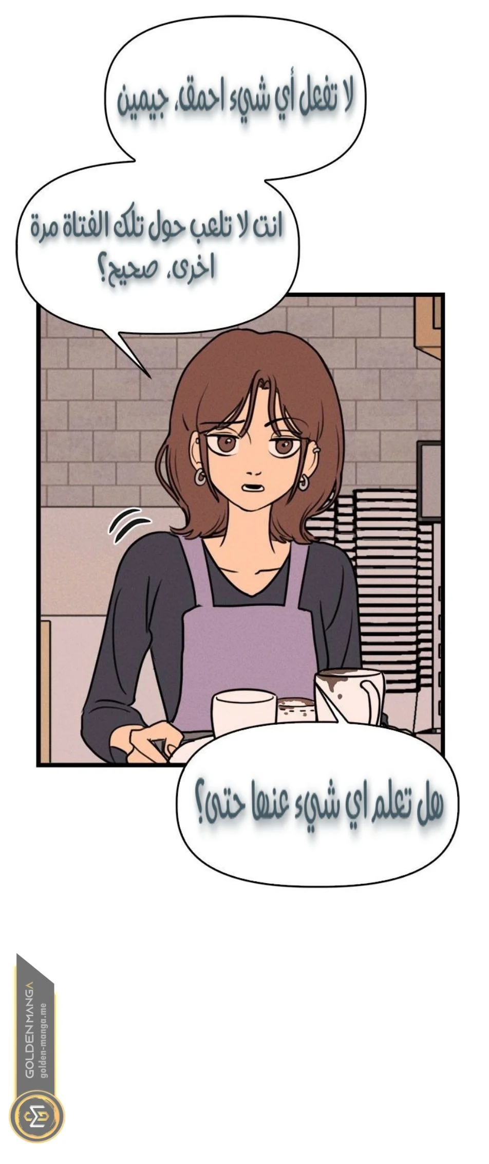 Read Our Secret Alliance AR Manga Online