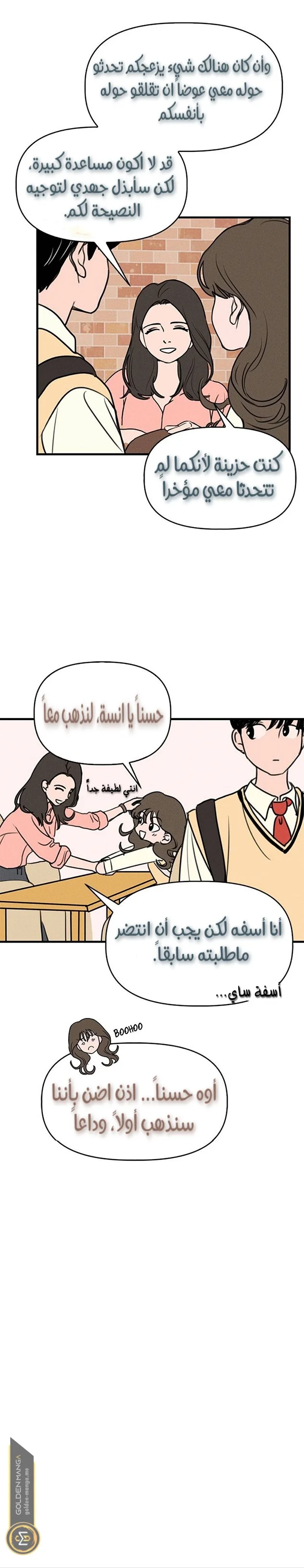Read Our Secret Alliance AR Manga Online