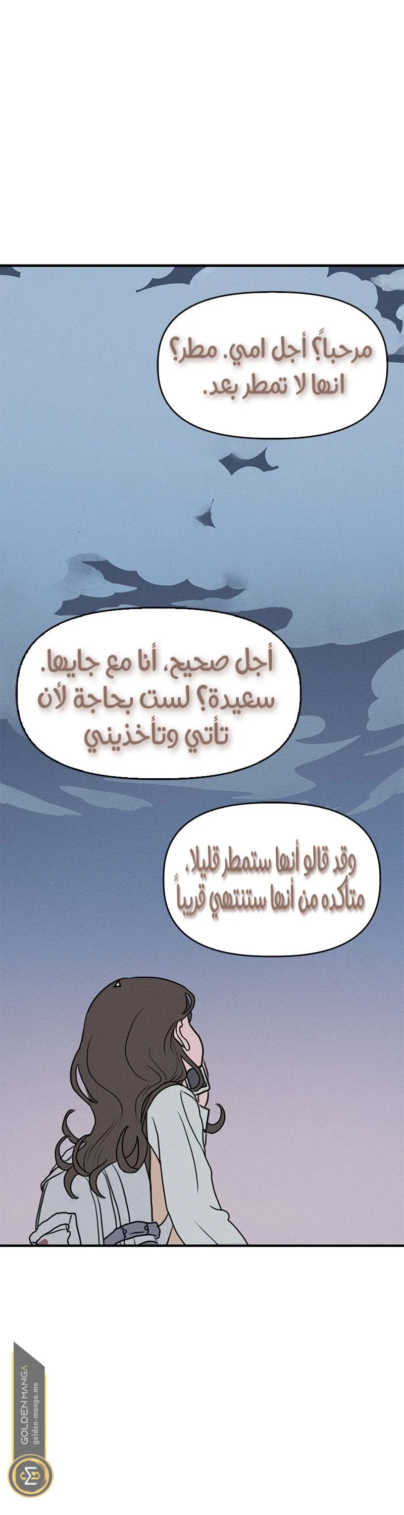 Read Our Secret Alliance AR Manga Online