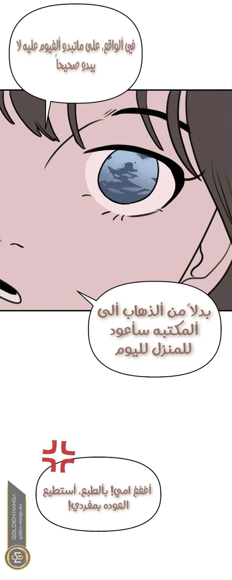 Read Our Secret Alliance AR Manga Online